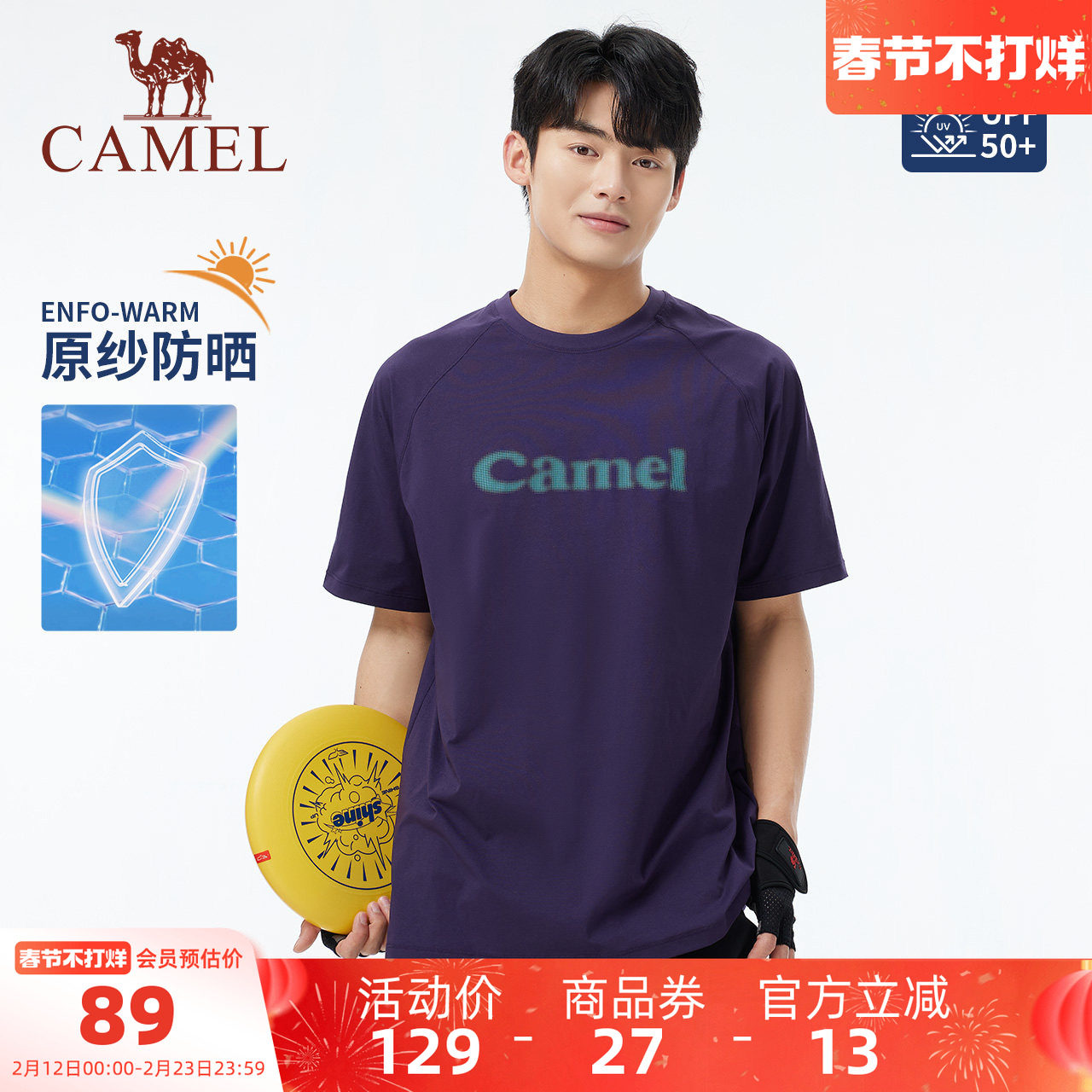 骆驼男装T恤男款运动春夏户外宽松透气弹力潮流速干圆领短袖半袖