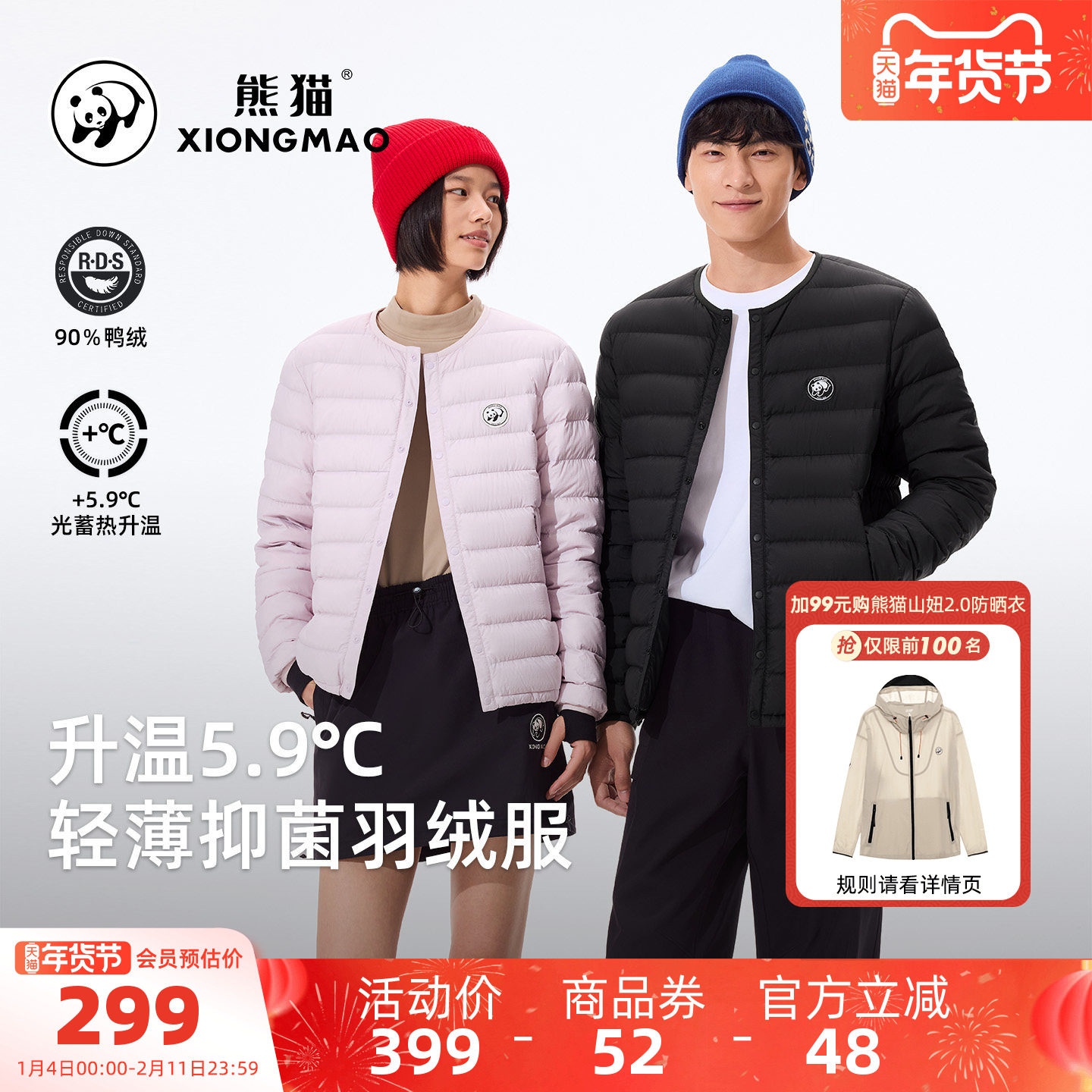 骆驼熊猫轻薄羽绒服女款冬季新款黑色排骨羽绒服男保暖内胆冬装