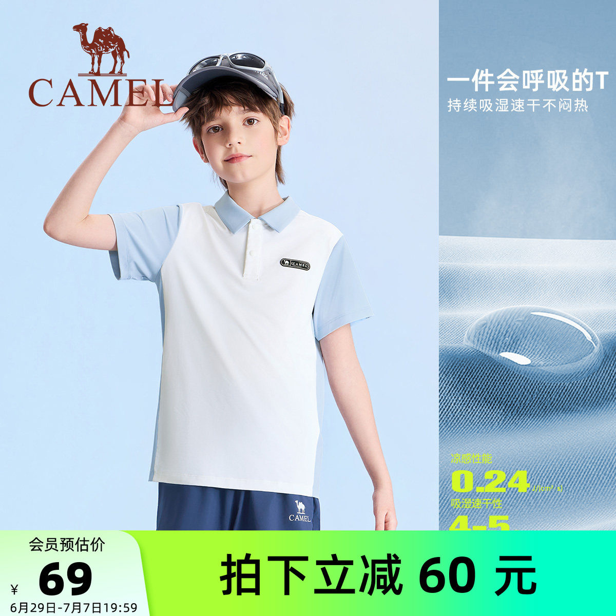 小骆驼儿童POLO衫短袖2026新款白色户外运动上衣男童透气速干T恤