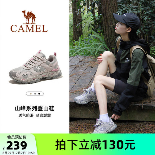 骆驼户外鞋徒步登山舒适运动鞋子