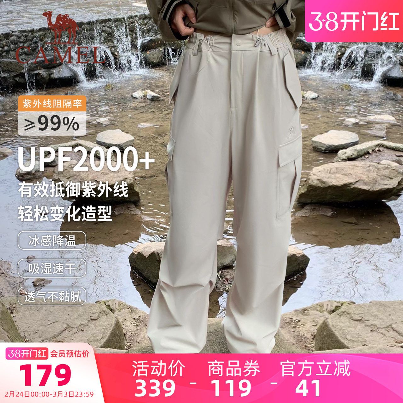 骆驼女装速干工装机能裤女春夏宽松休闲阔腿裤子女束脚防晒伞兵裤