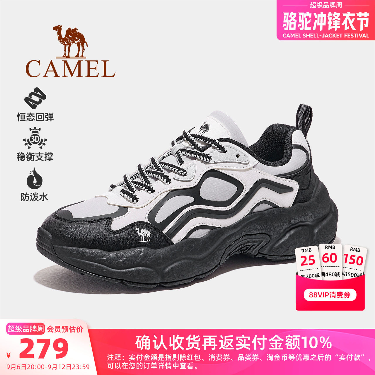 Camel/骆驼山云3代户外登山鞋