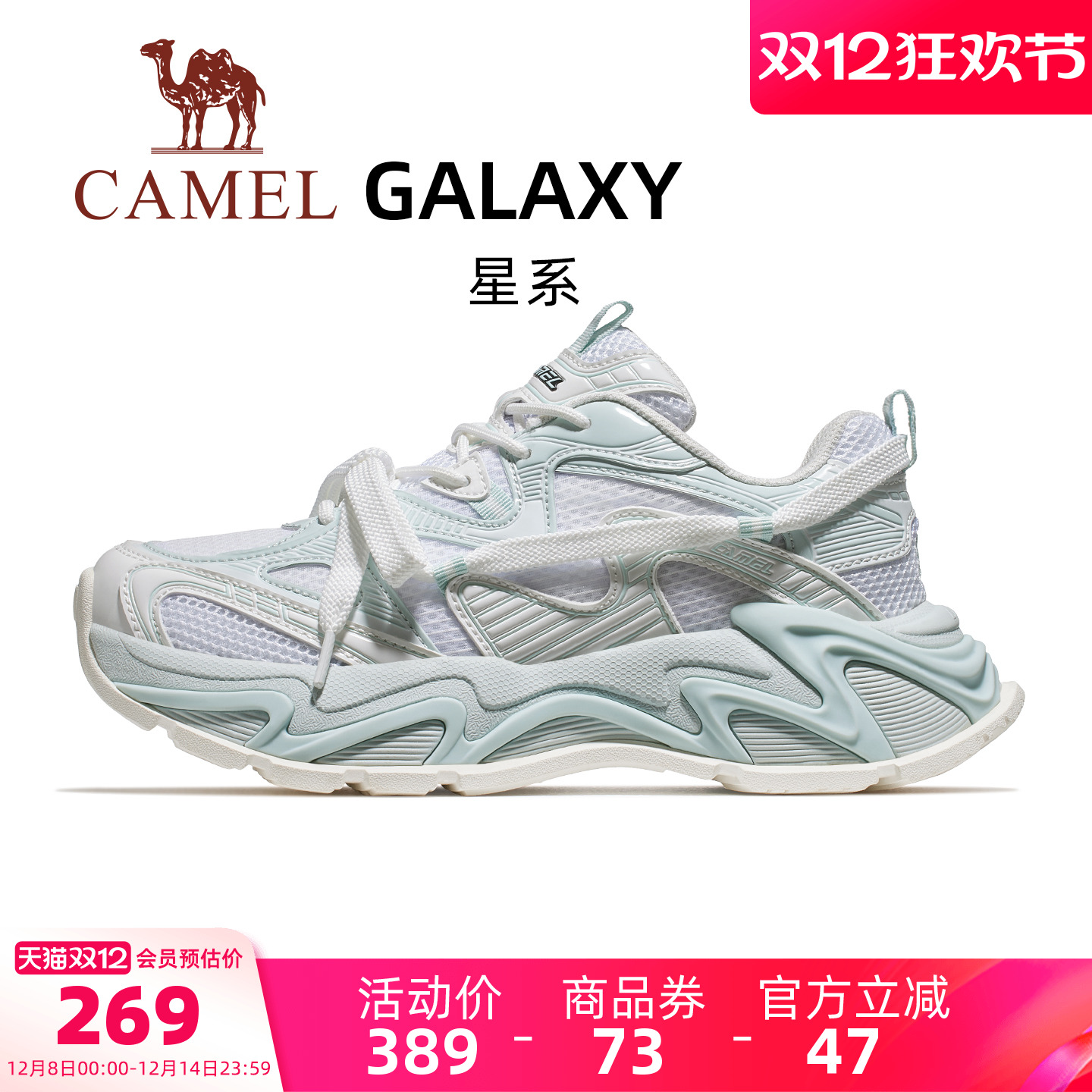 骆驼户外运动休闲老爹鞋