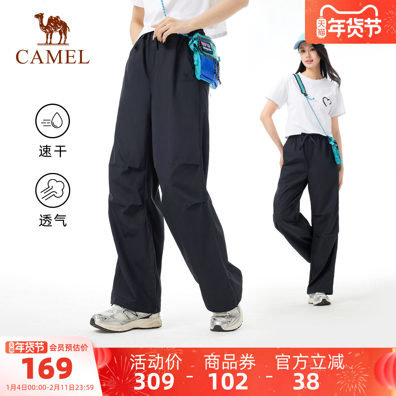 骆驼户外速干伞兵裤女夏季运动跑步直筒工装裤徒步登山速干长裤男,户外/登山/野营/旅行用品,速干裤,淘宝优惠券,粉丝福利购,淘宝优惠卷