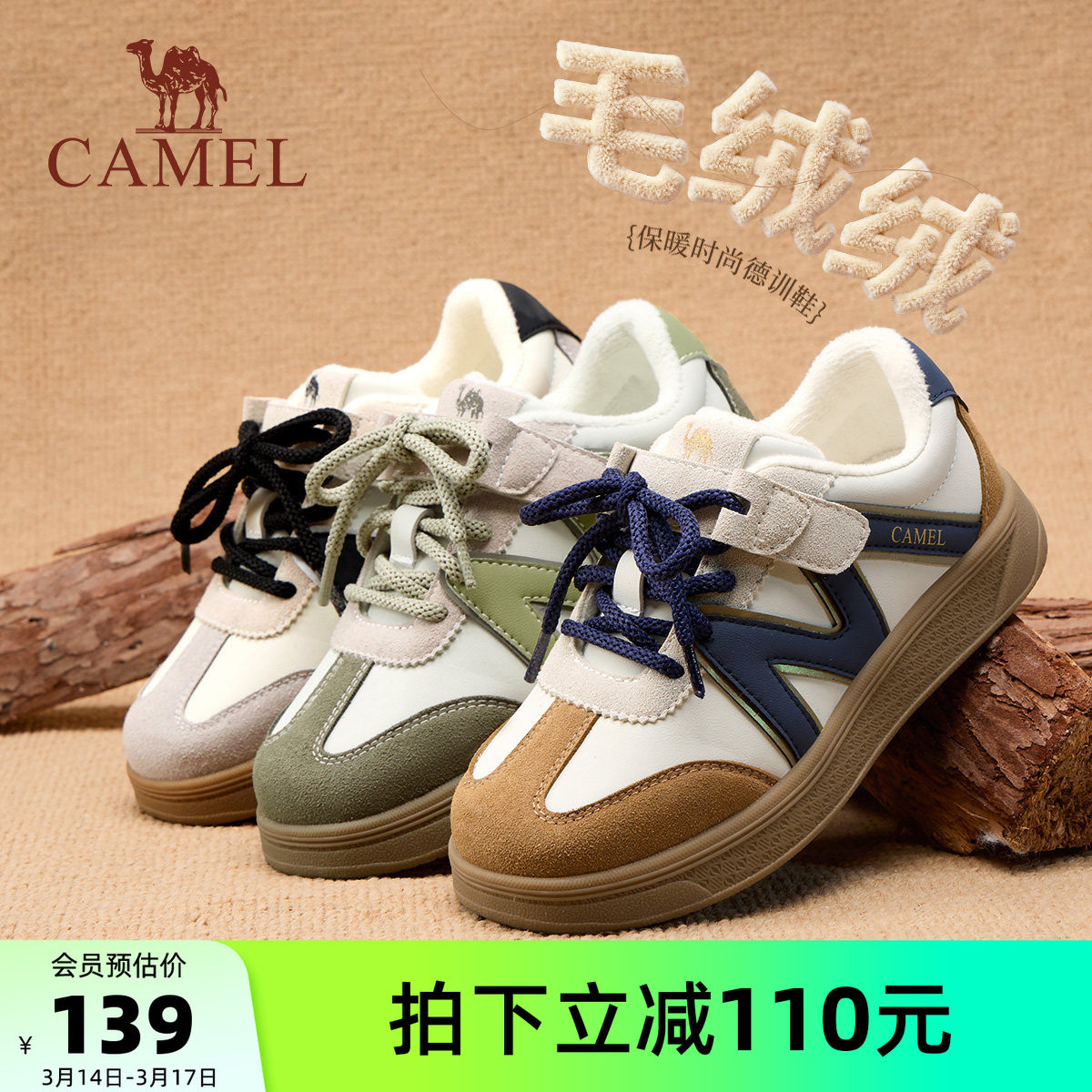 骆驼运动鞋女款2026春夏季男女童休闲鞋儿童加绒板鞋中大童跑步鞋