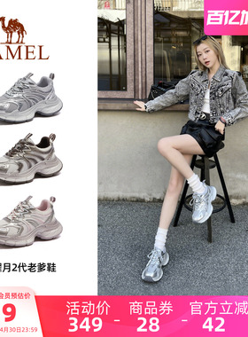 骆驼女鞋2026春季新款老爹鞋女厚底复古银色显高运动鞋户外休闲鞋