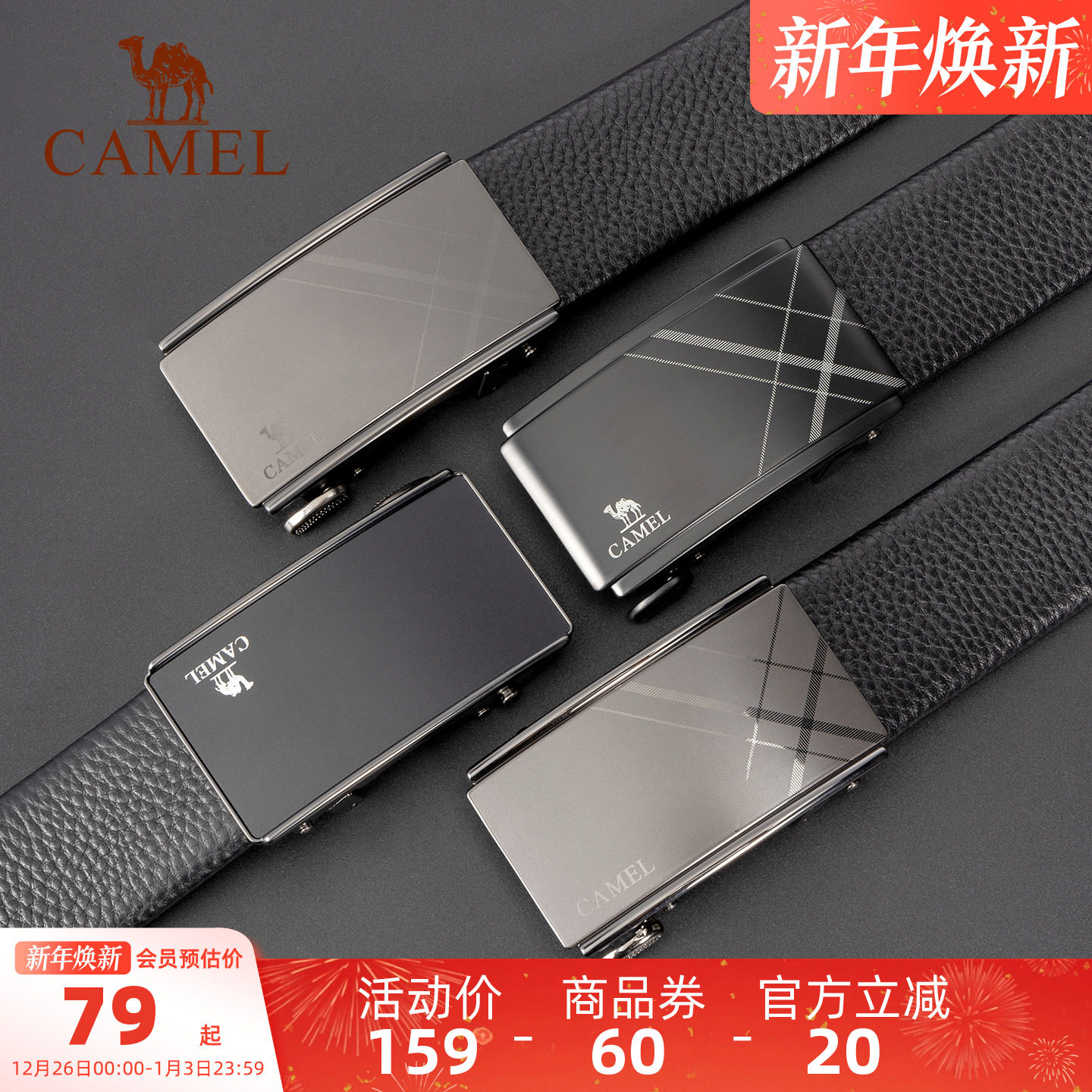 骆驼皮带男士2025新款自动扣腰带时尚潮年轻人商务真皮牛皮裤带