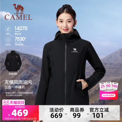 骆驼女装冲锋衣三合一短款秋冬防风防水可拆卸抓绒内胆夹克外套女