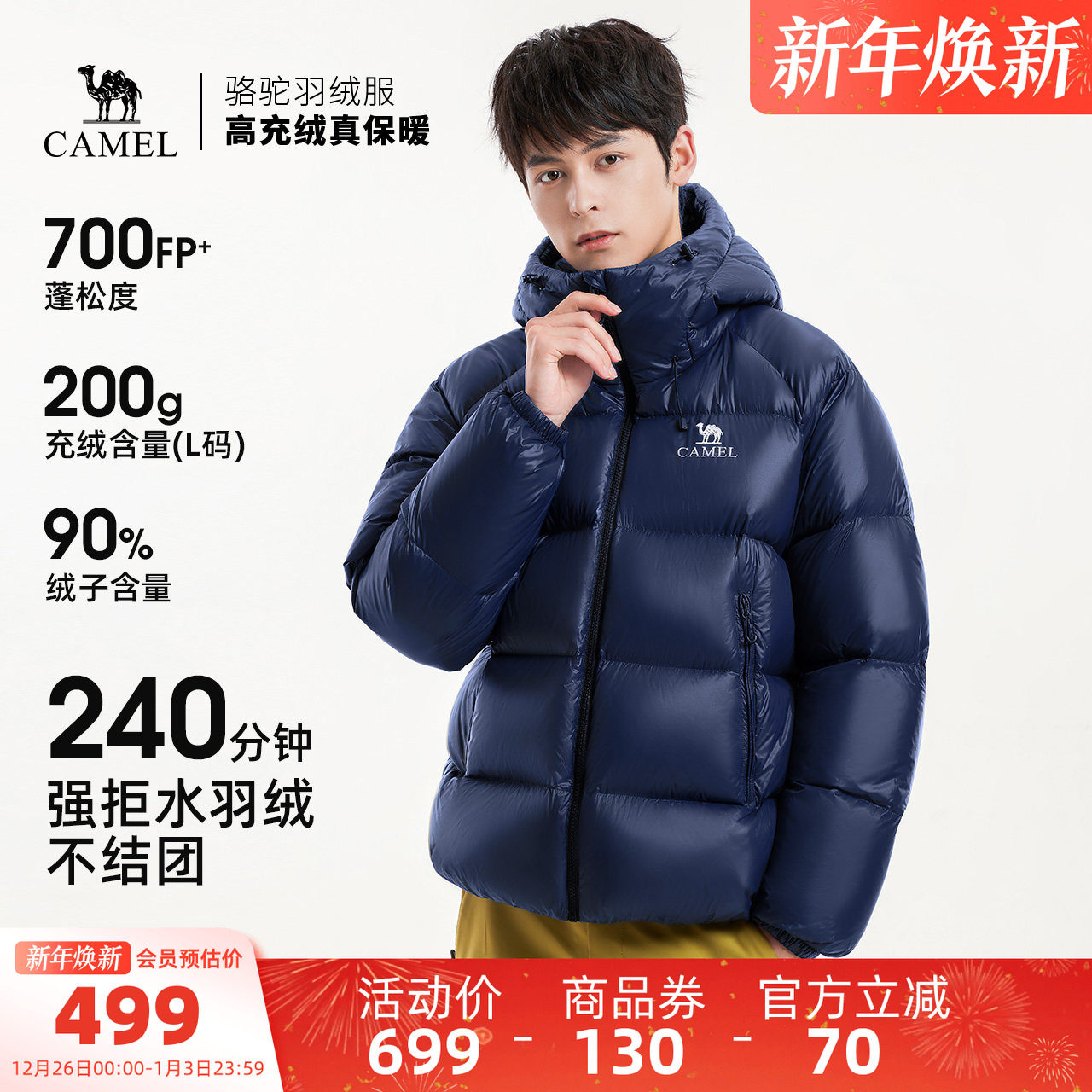 骆驼黑钻5PRO男装羽绒服新款拒水羽绒服加厚保暖面包服连帽外套冬