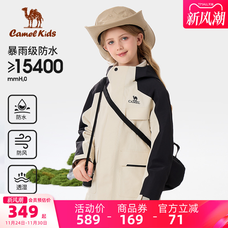 骆驼儿童冲锋衣三合一男童外套