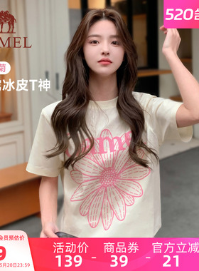 骆驼冰皮T神小雏菊t恤短袖女夏季棉感休闲韩系圆领学生运动上衣潮