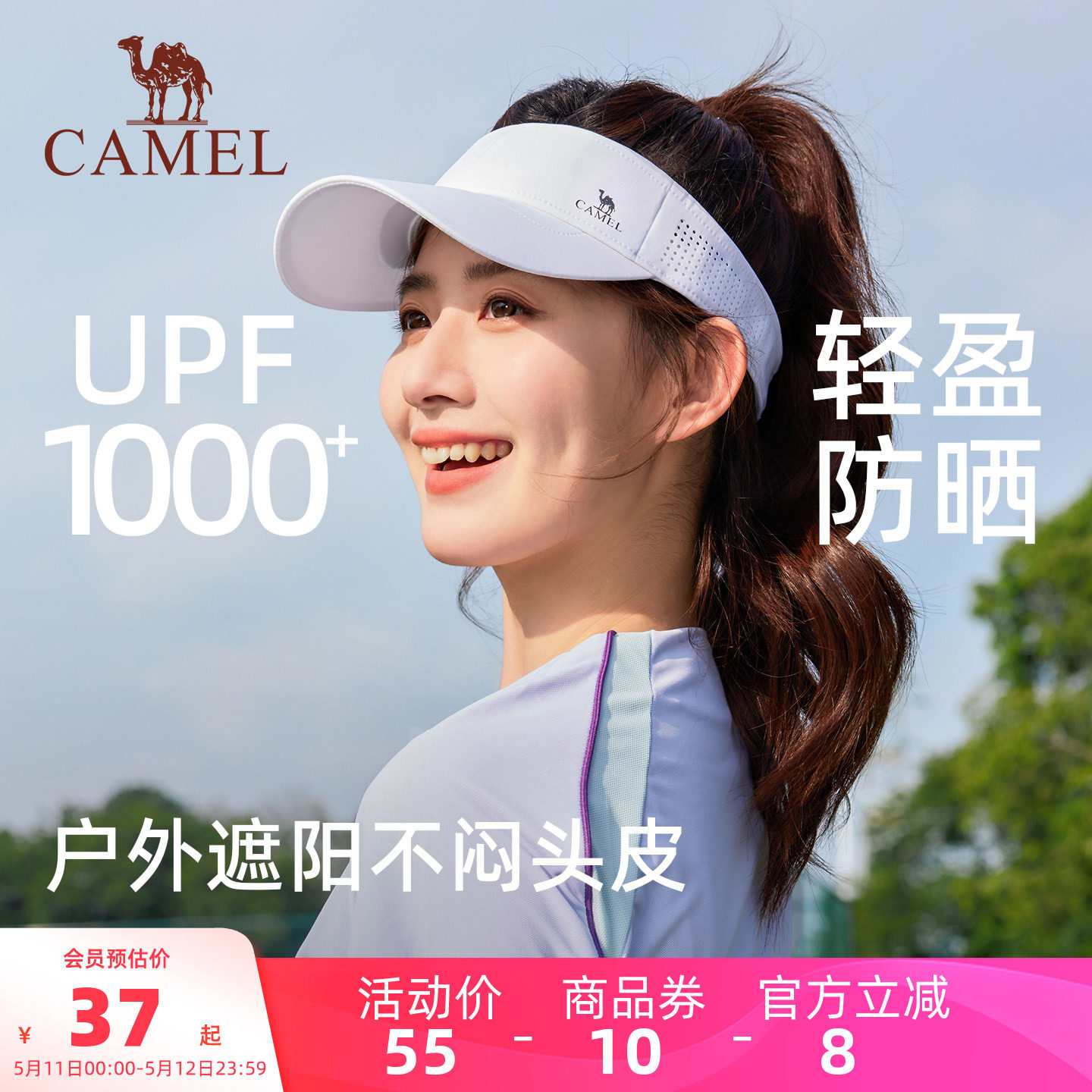 骆驼跑步空顶帽防晒网球帽女2025夏季新款遮阳太阳帽子男马拉松帽