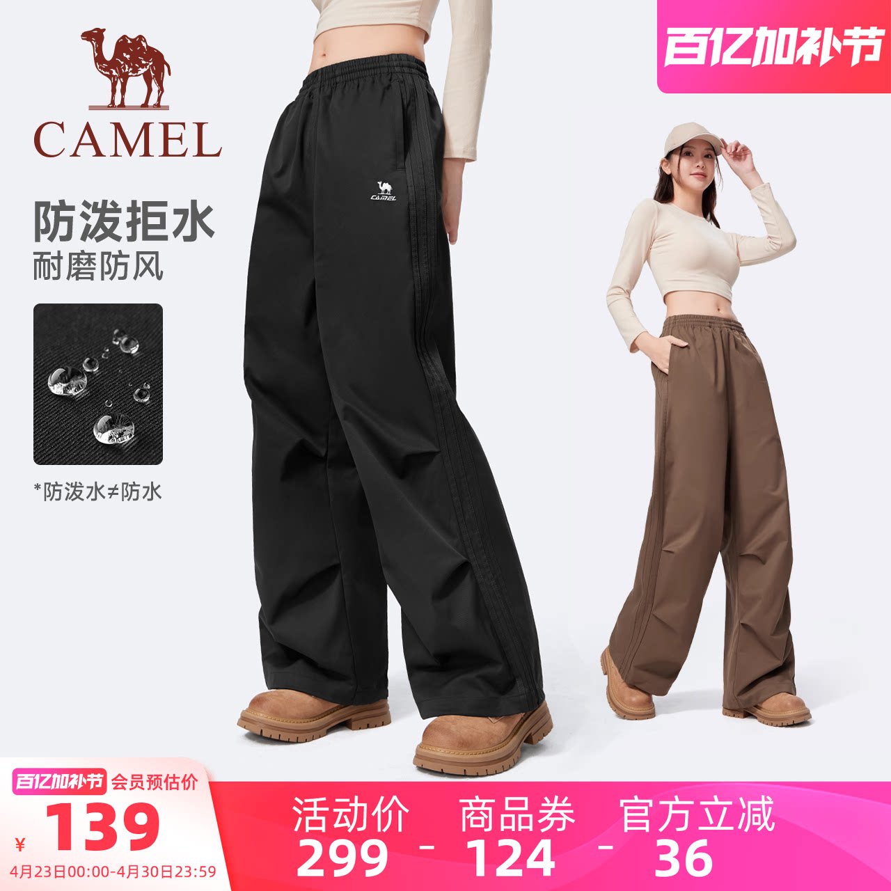 【迪丽热巴同款】骆驼漫游运动工装裤春冬季男女款户外伞兵登山裤