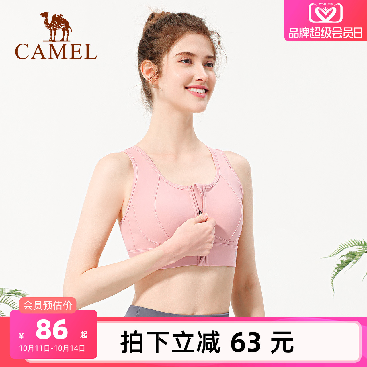 骆驼瑜伽内衣女拉链外穿运动文胸