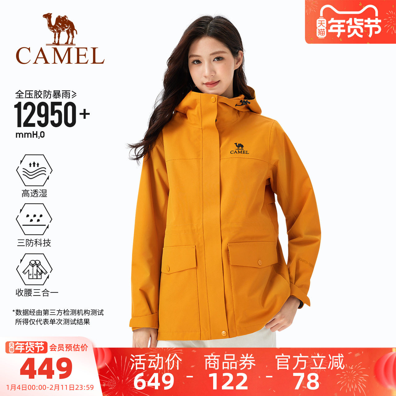 骆驼户外可收腰三合一冲锋衣男女款加绒加厚可拆卸防水外套登山服