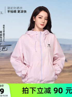 【迪丽热巴同款】骆驼沐光户外原纱防晒衣女凉感皮肤衣防晒服外套