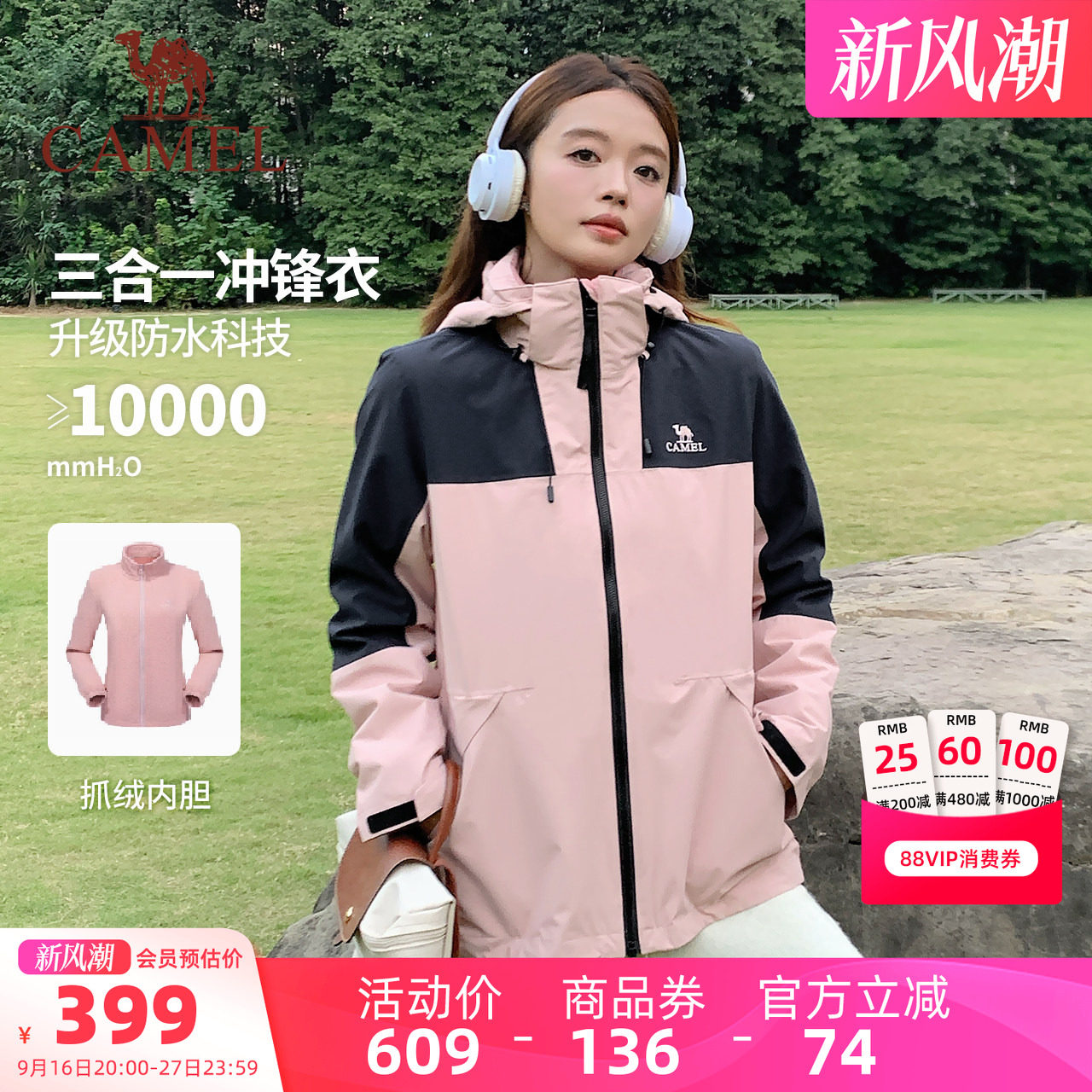 骆驼户外冲锋衣外套冬季时尚短款