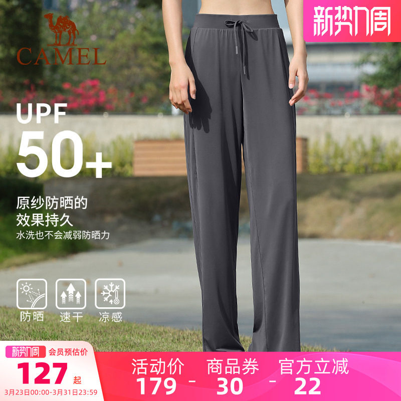 骆驼瑜伽裤女款夏季防晒裤宽松休闲阔腿运动裤透气显瘦冰丝速干裤