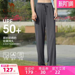 女款 透气显瘦冰丝速干裤 夏季 宽松休闲阔腿运动裤 防晒裤 骆驼瑜伽裤