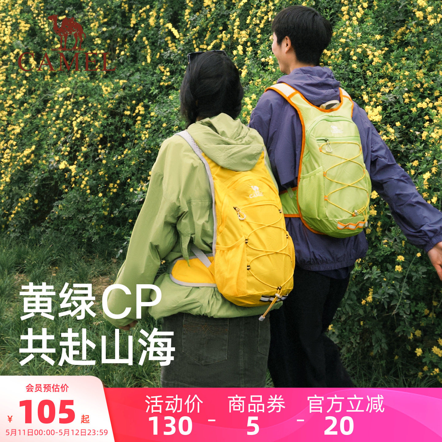 骆驼蜜蜂包轻量化户外双肩包登山包女轻便徒步爬山旅游背包运动