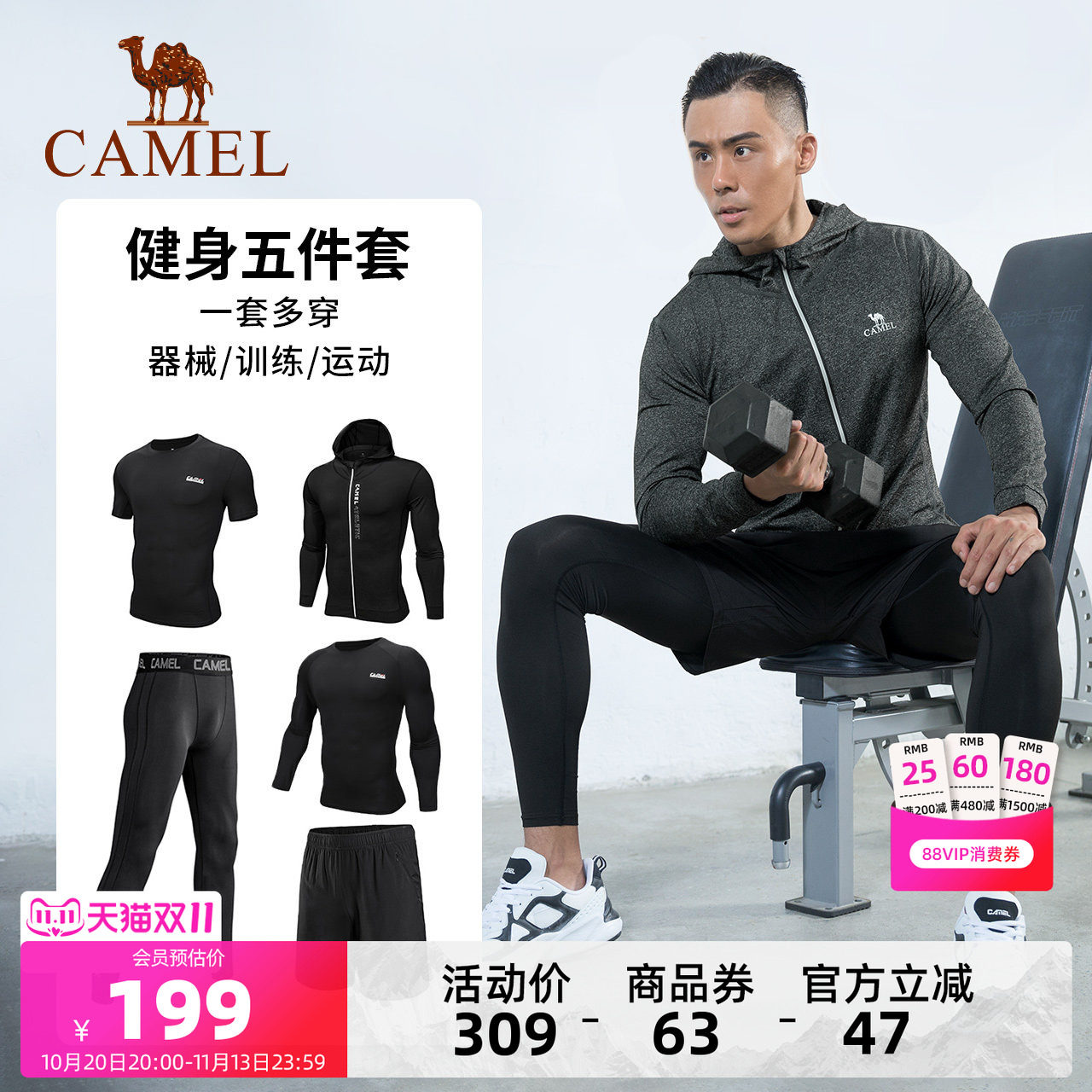 骆驼健身房长袖运动服跑步套装男士春秋晨跑透气紧身衣训练瑜伽服