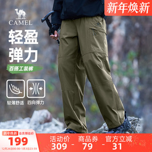 轻薄长裤 骆驼男装 裤 男直筒宽松户外百搭弹力工装 登山运动 休闲裤
