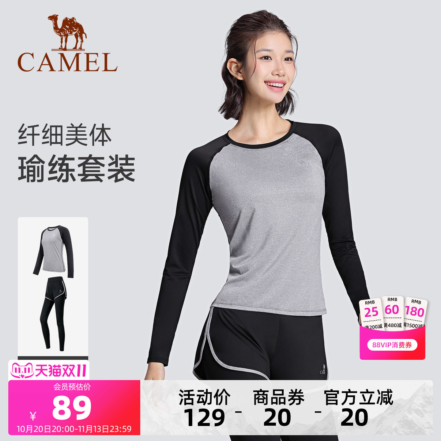 骆驼瑜伽服女士款套装秋季跑步服上衣健身服长袖休闲运动服两件套