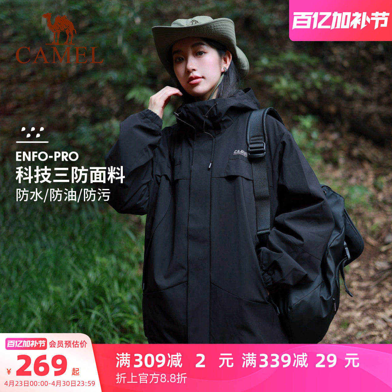 骆驼运动登山服外套女士秋冬加绒连帽夹克户外防风防水休闲茄克男