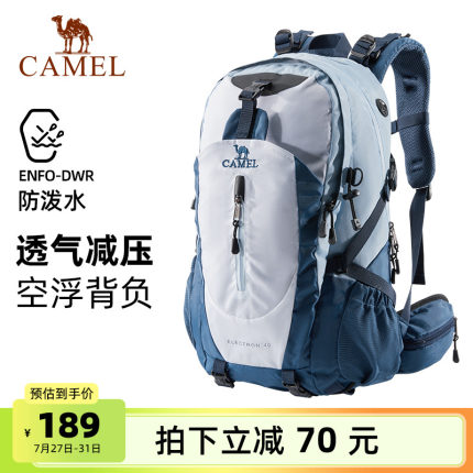 骆驼户外登山包徒步双肩包轻量化专业运动包包旅行背包大容量