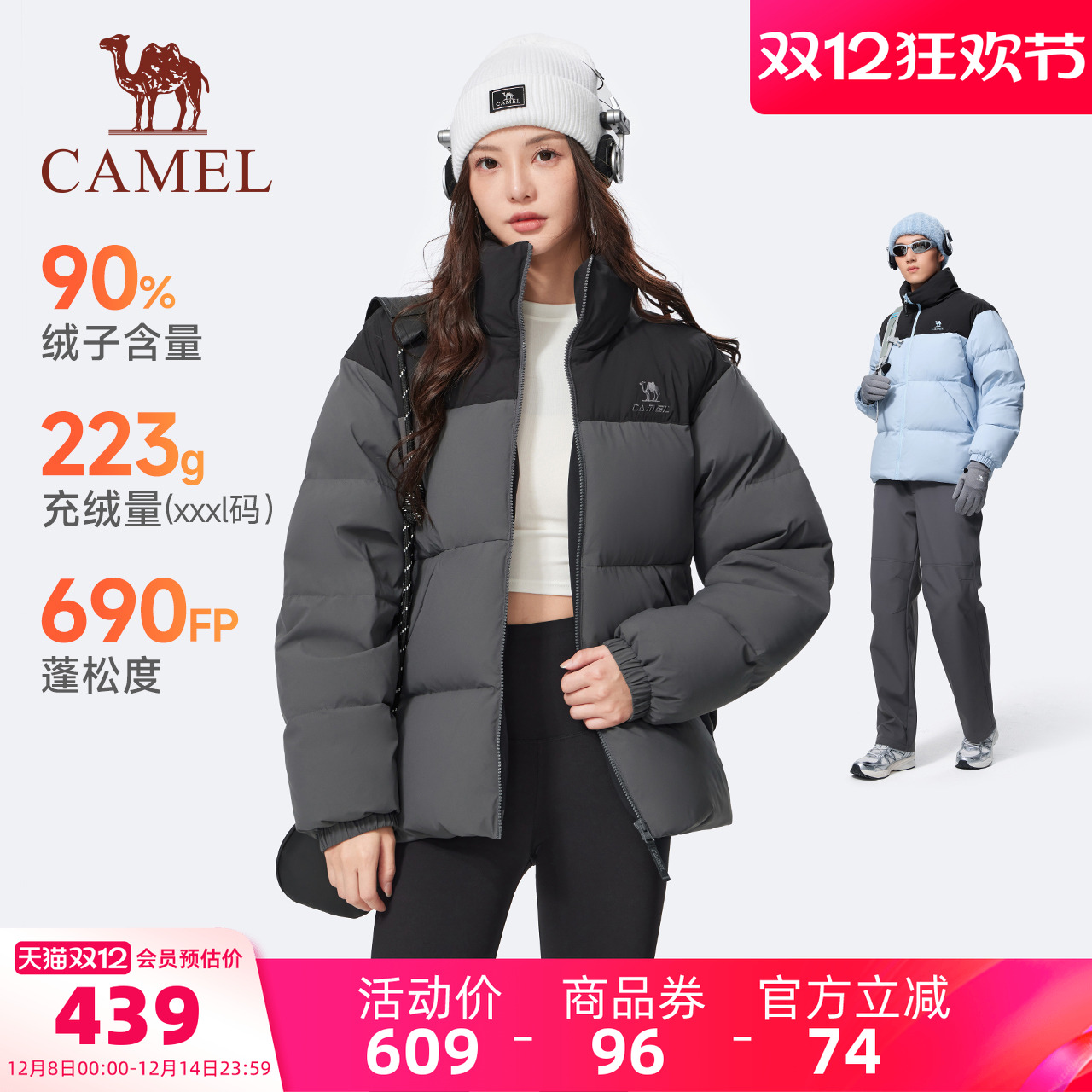 [骆驼火炉]运动羽绒服女25冬季情侣加厚立领防水面包服外套男