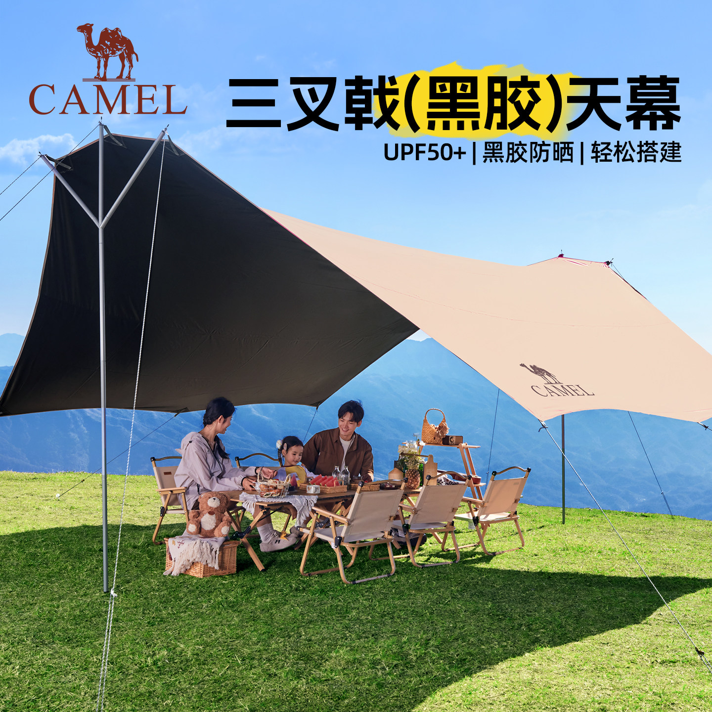 骆驼帐篷户外黑胶天幕防雨防晒图片