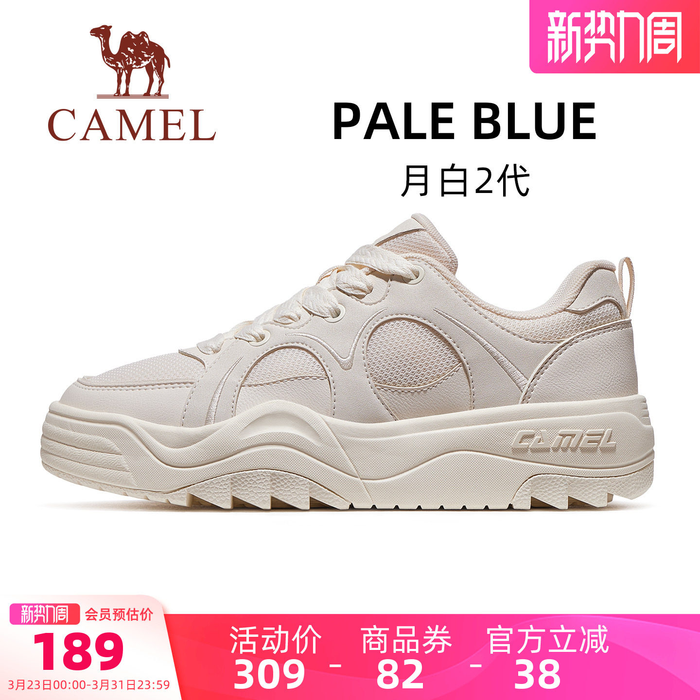 骆驼月白2代运动鞋女款2026新款休闲百搭鞋子厚底透气经典板鞋女