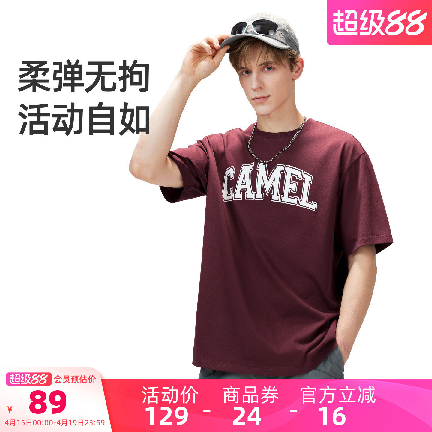 骆驼男装速干短袖T恤户外运动透气打底衫男跑步上衣内搭夏季圆领