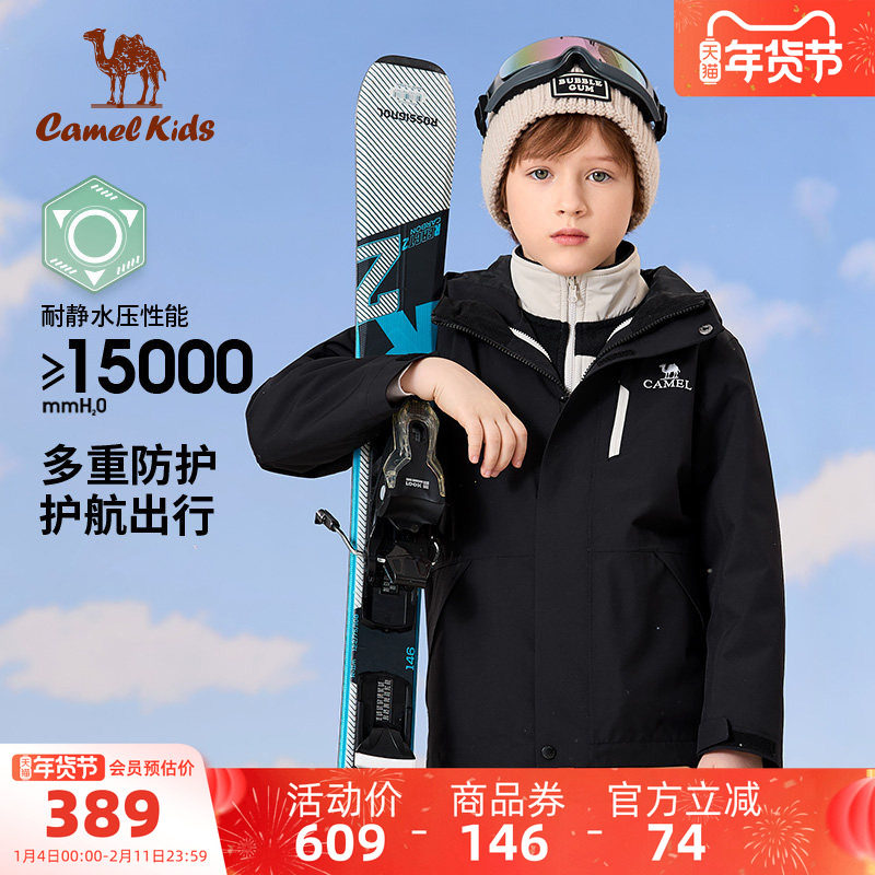 小骆驼童装外套男童风衣加绒保暖防水大童滑雪服儿童冲锋衣三合一,童装/婴儿装/亲子装,儿童冲锋衣,淘宝优惠券,粉丝福利购,淘宝优惠卷