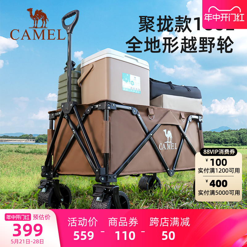 Camel/骆驼露营车摆摊手拉车