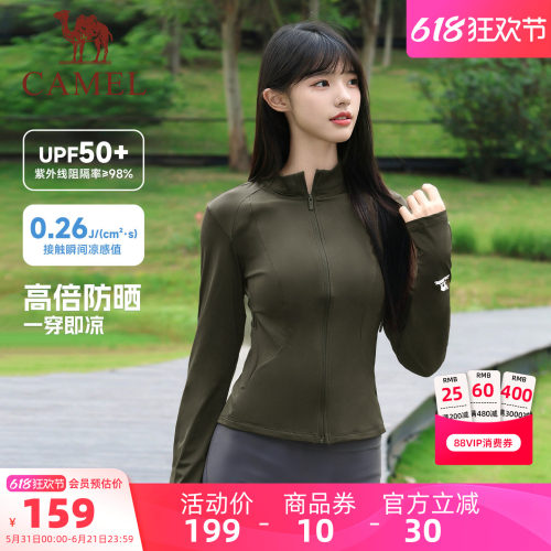骆驼女夏骑行修身立领防晒皮肤衣