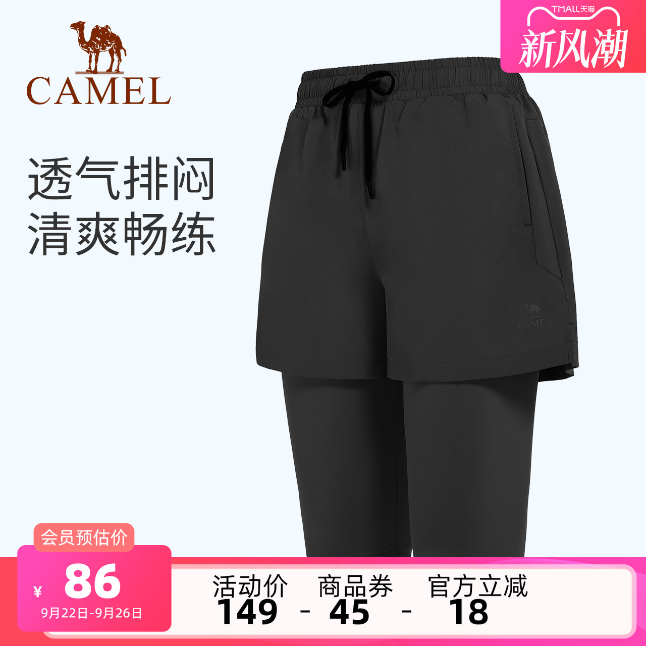 骆驼女装短裤女2025夏季新款显瘦速干透气假两件健身跑步运动裤女
