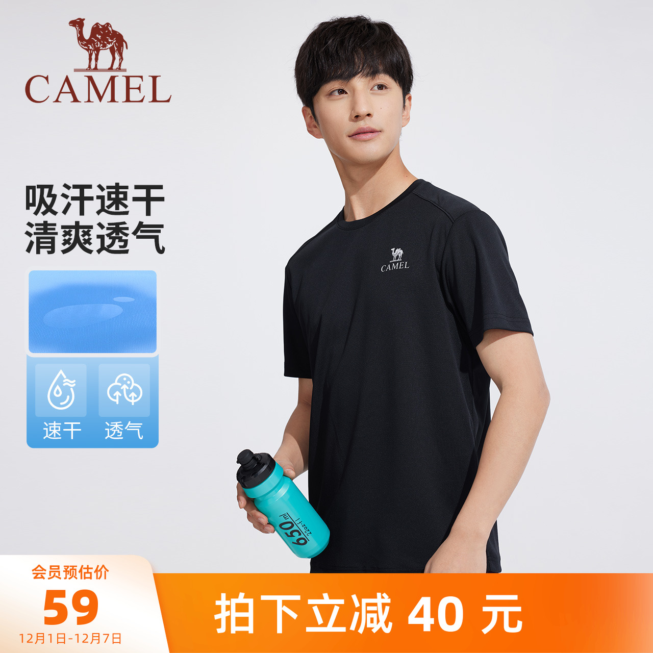 骆驼男装T恤男款户外夏季高弹纯色透气短袖运动速干冰感半袖上衣