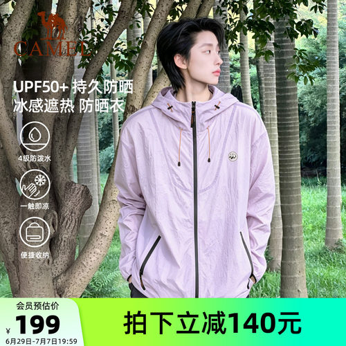 山妞户外防晒衣骆驼凉感