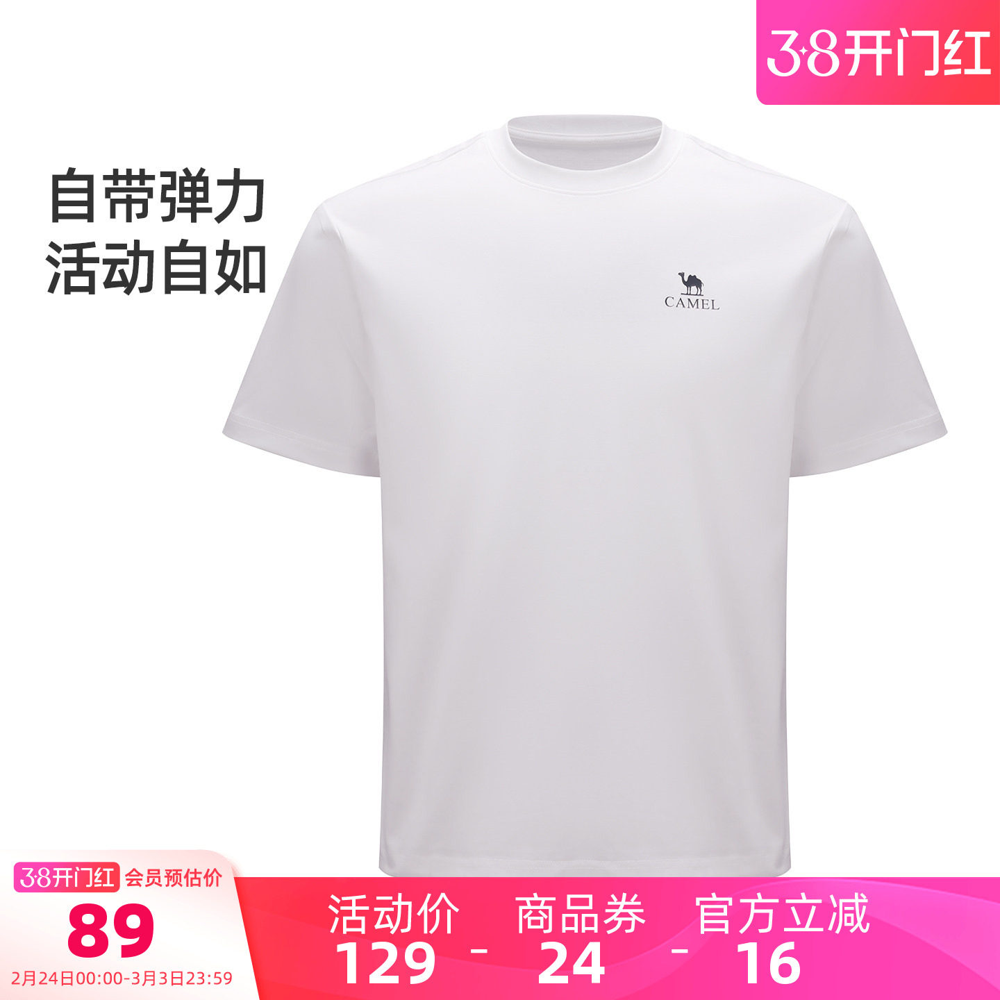 骆驼女装速干短袖T恤2026夏季新款百搭透气轻薄打底运动圆领上衣