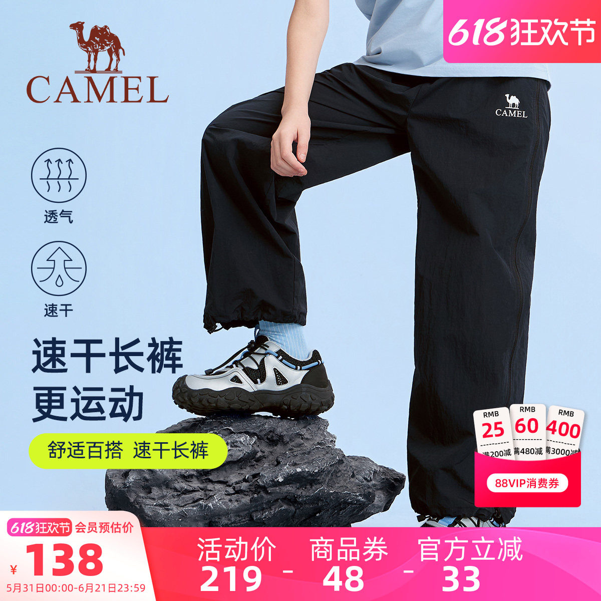 小骆驼童装儿童运动裤2026新款春夏季户外防风休闲裤男童直筒长裤