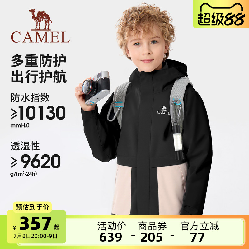 骆驼儿童冲锋衣三合一可拆卸大童户外防水风衣男童女童外套滑雪服