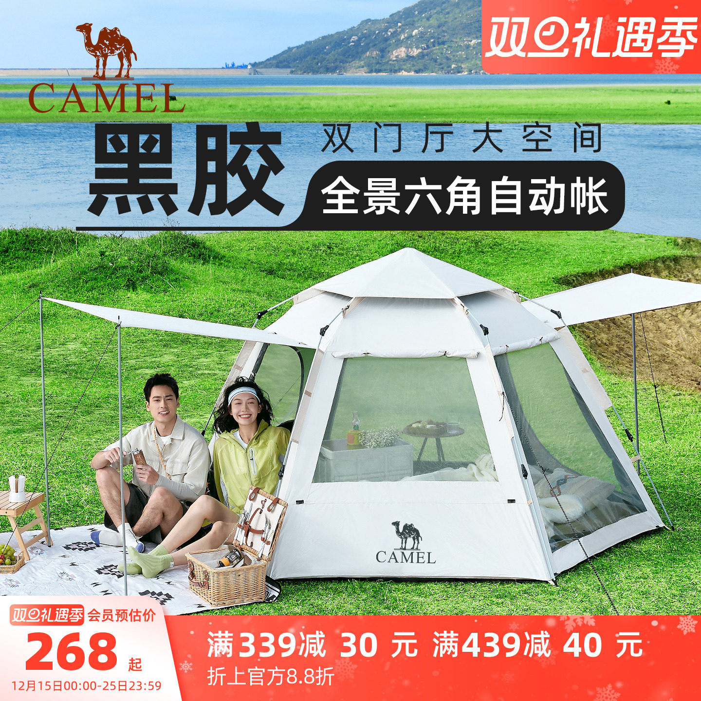 骆驼帐篷户外六角自动天幕帐篷户外便携式公园露营野营过夜帐篷