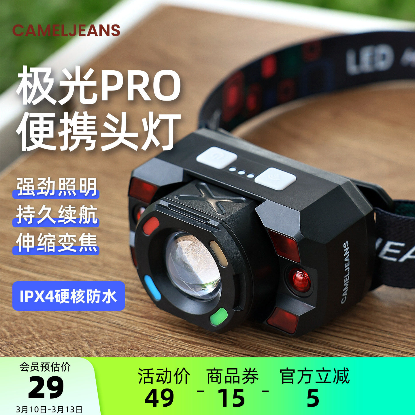 cameljeans头灯2025新款强光超亮头戴式长续航户外登山钓鱼照明灯