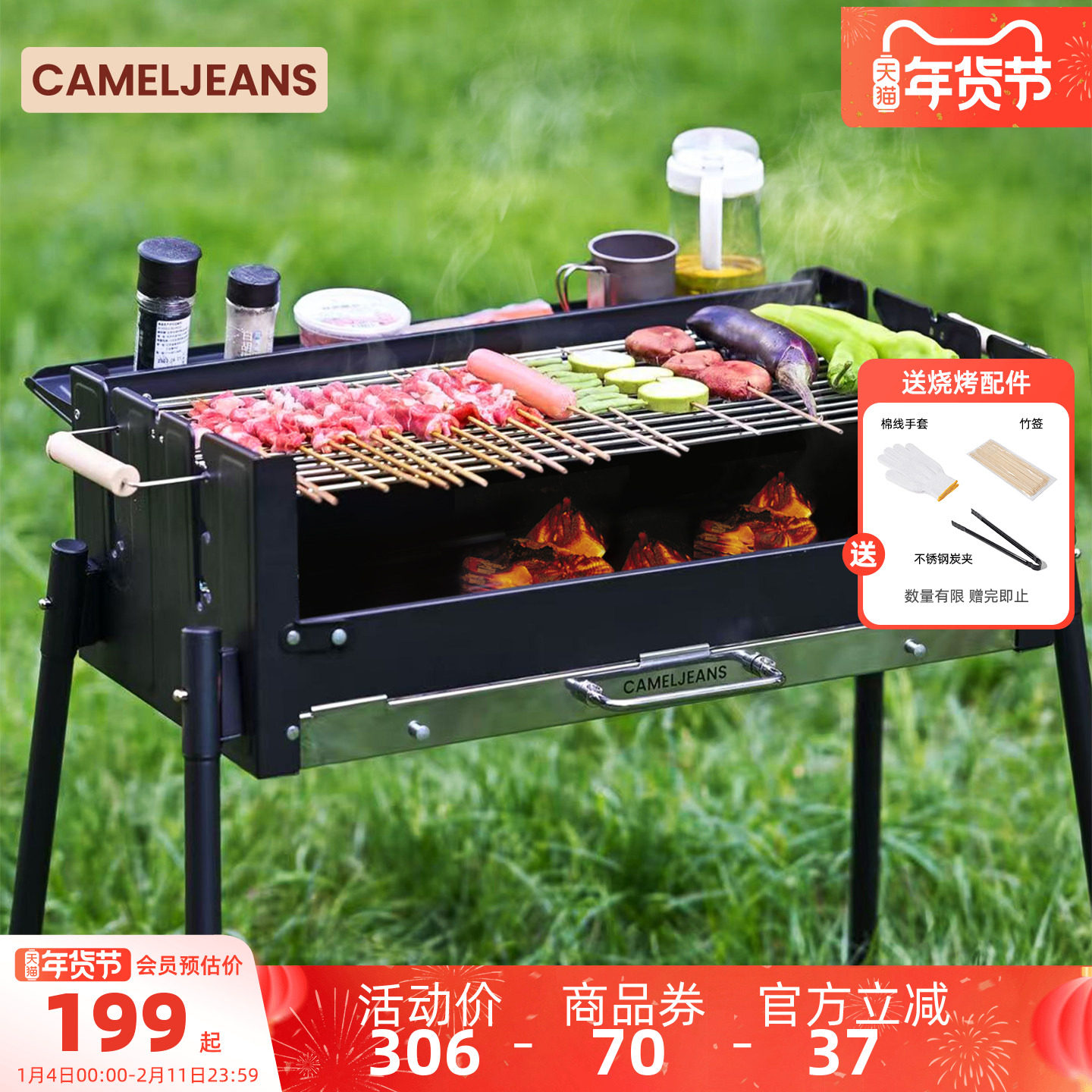 CAMELJEANS烧烤炉家用户外炉子商用烤肉烤串生蚝烤架便携2025新款,户外/登山/野营/旅行用品,烧烤炉/烤架,淘宝优惠券,粉丝福利购,淘宝优惠卷