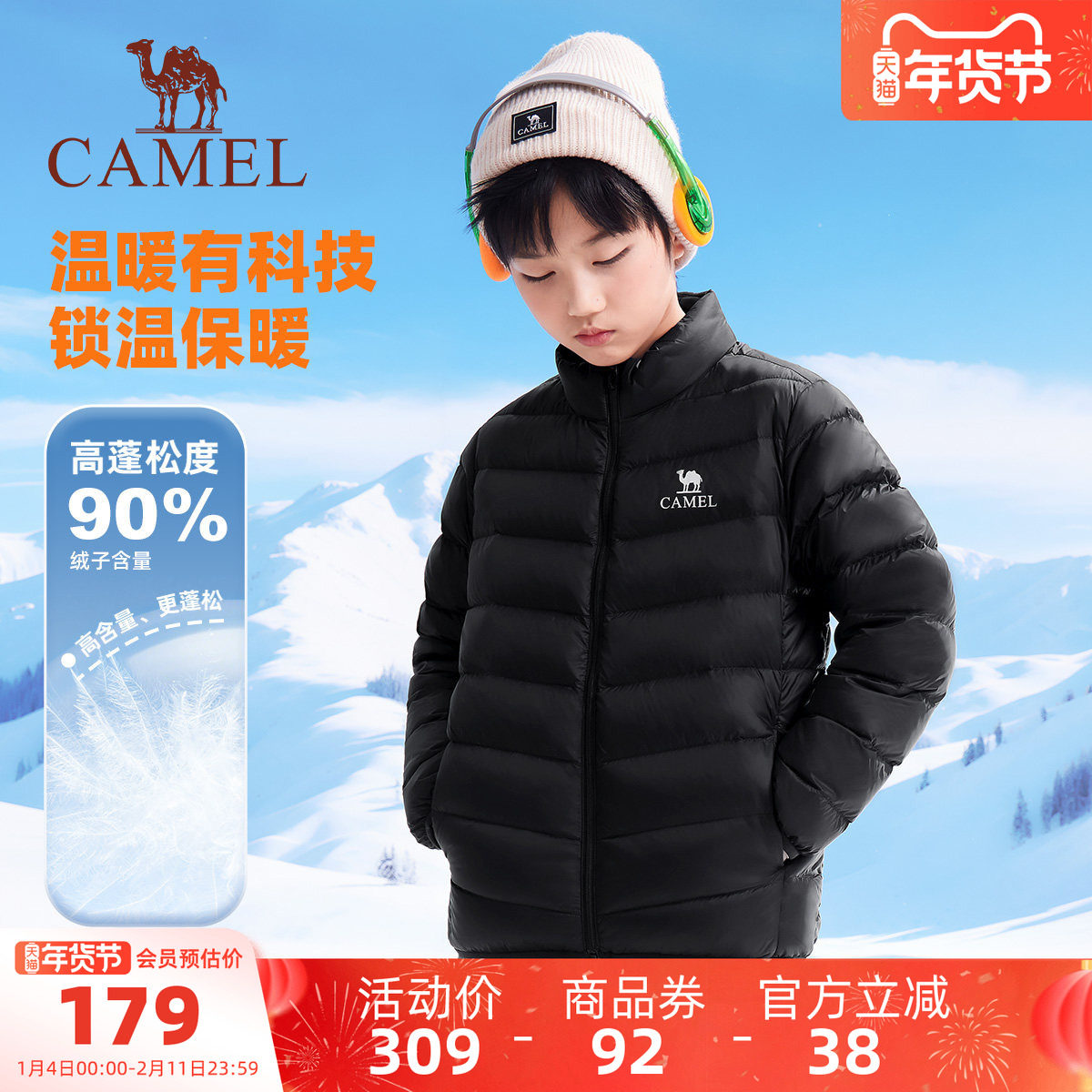 小骆驼儿童羽绒服冬季2025新款加厚保暖中大童上衣男童白鸭绒外套,童装/婴儿装/亲子装,羽绒服,淘宝优惠券,粉丝福利购,淘宝优惠卷