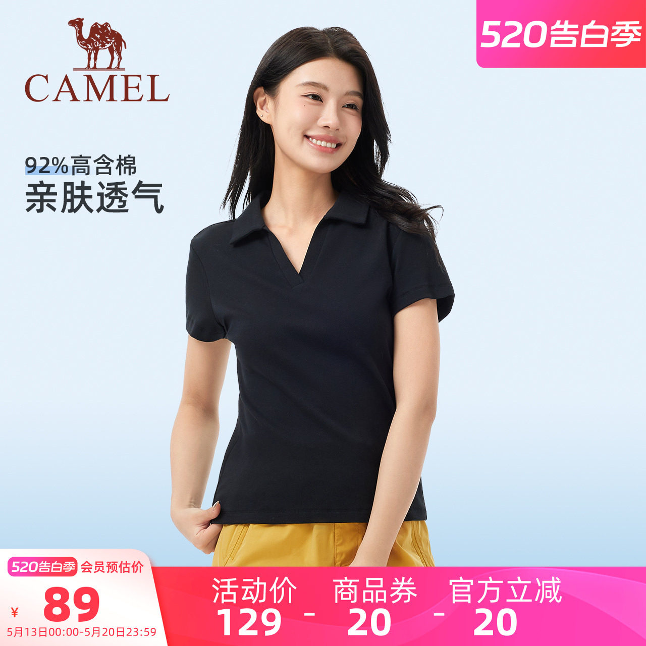 骆驼短袖T恤女装2026夏季新款显瘦设计感高弹透气v领休闲修身上衣