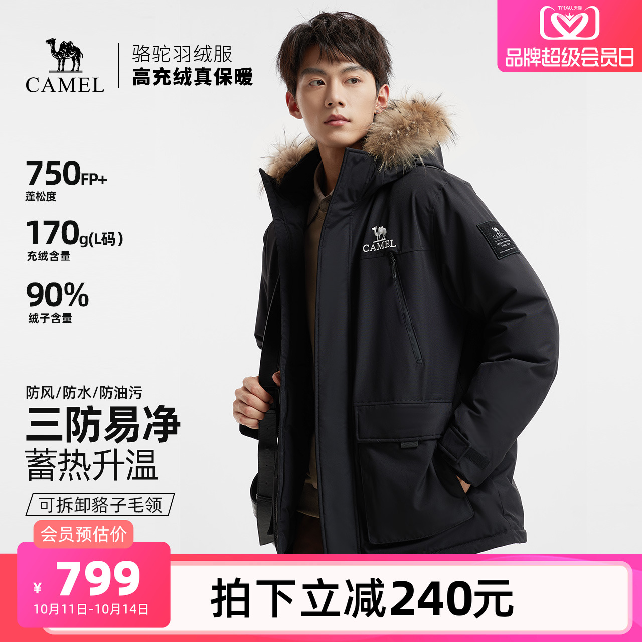 骆驼男装羽绒服冬季黑色短款鸭绒加厚面包服三防户外派克工装新款