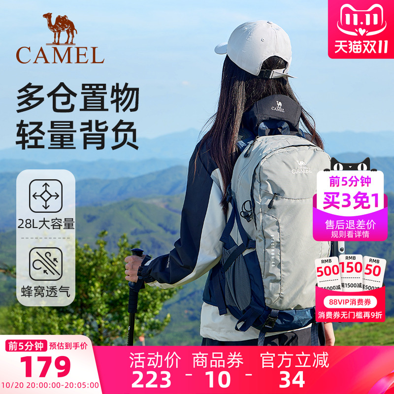 骆驼户外防水旅行旅游登山双肩包