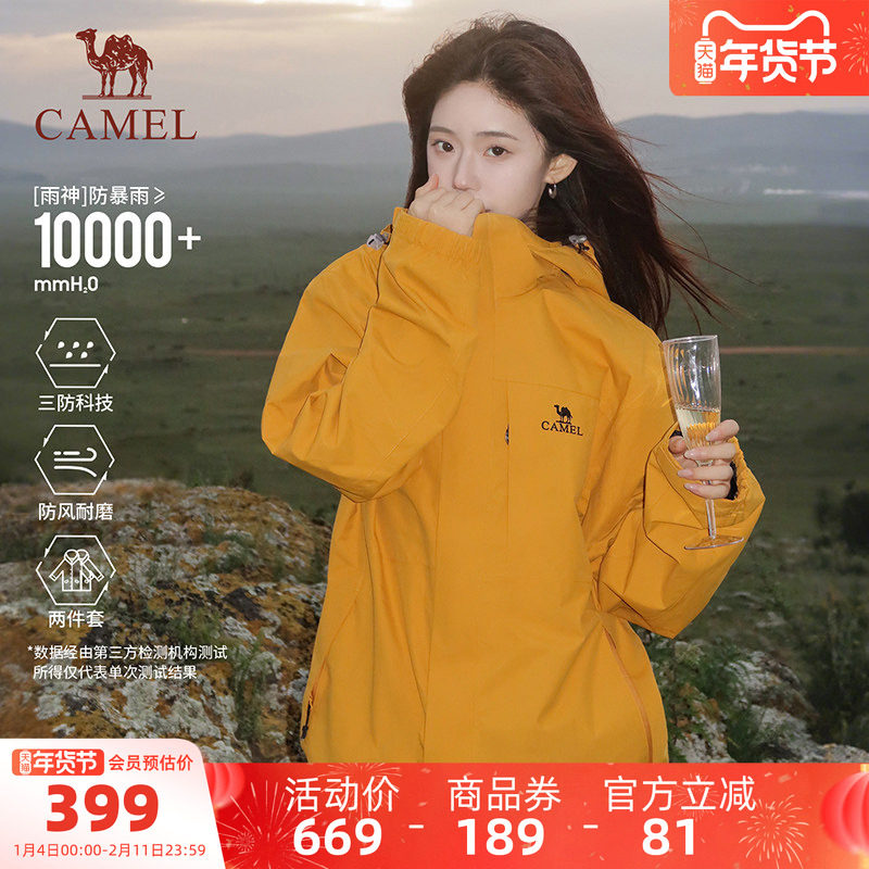 骆驼谷子黄色冲锋衣男女款三合一可拆卸两件套防风防水旅游服外套